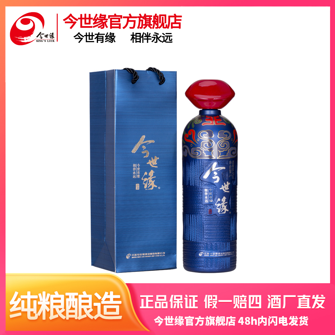 今世缘鸿运当头2斤装纯粮酿造大容量畅享装浓香型醇厚42度1000ml