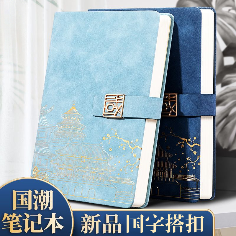 笔记本本子a5加厚商务记事本高颜值国潮笔记本工作日记本定制批发