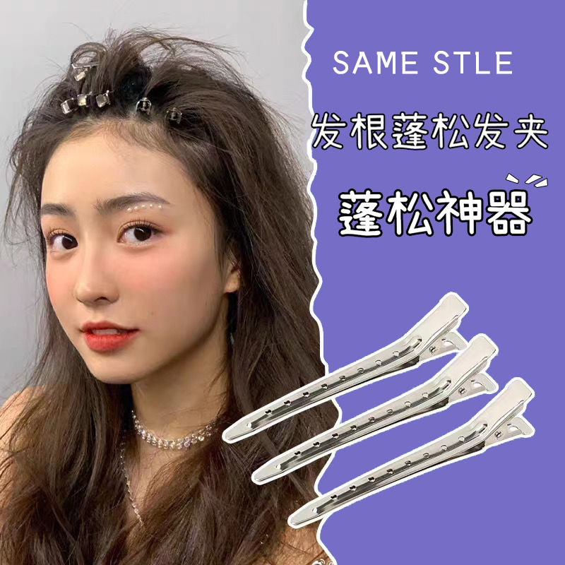 无痕发夹发根头发蓬松神器刘海鸭嘴定位夹化妆师定型夹子头饰发卡