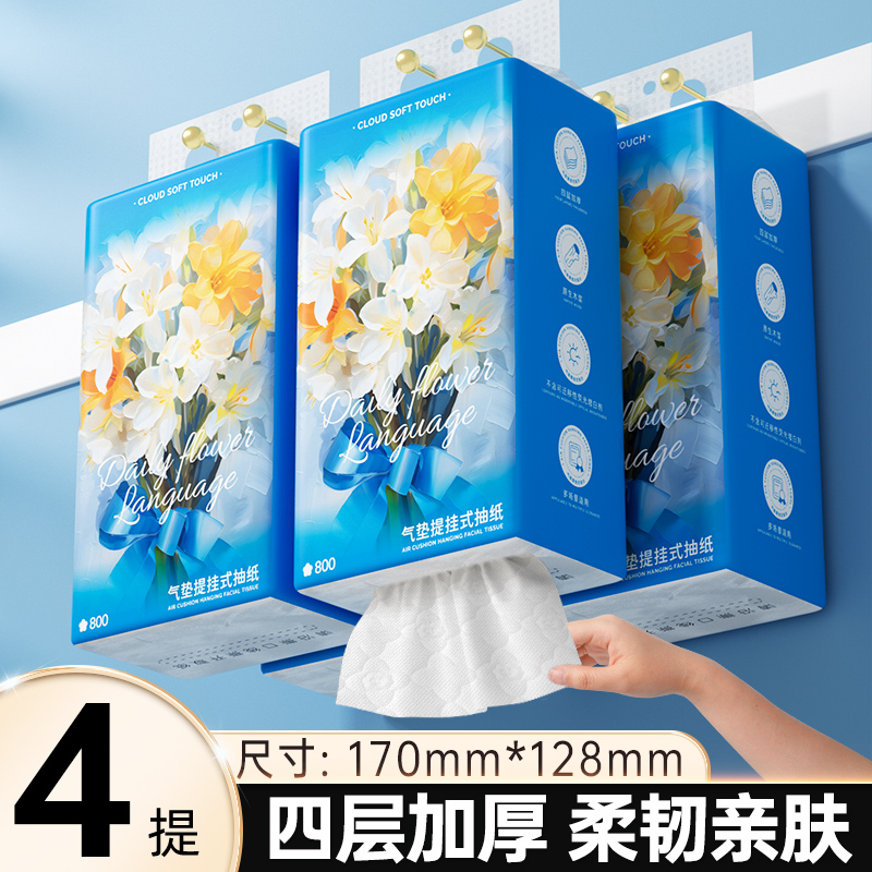 【到手4提】竹叶情4层加厚气垫压花悬挂式抽纸-YX