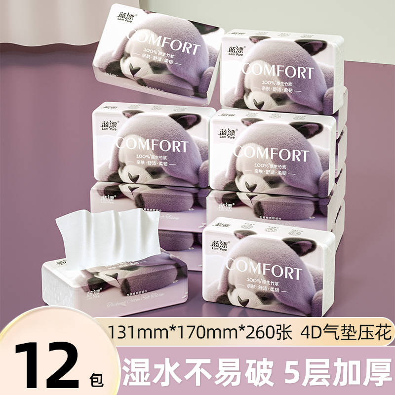 【到手12包】蓝漂趴趴熊气垫压花亲肤羽毛抽纸干湿两用-YL