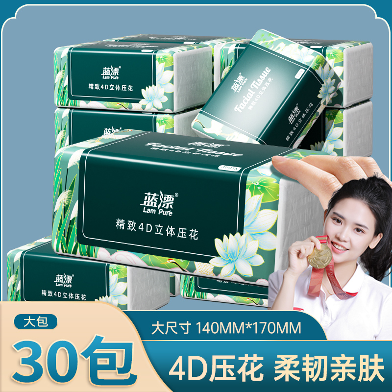 蓝漂30大包亲肤4D立体印花抽纸5层加厚整箱家用 -YL