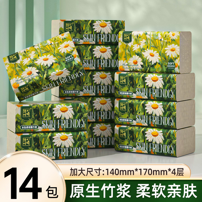 【花言花语】【董哥专属】蓝漂“小雏菊”本色亲肤气垫压花抽纸-SD