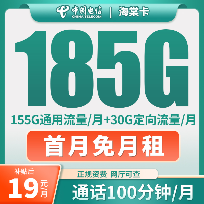 电信上网手机卡5g大流量卡全国通用月租流量sim卡电话卡