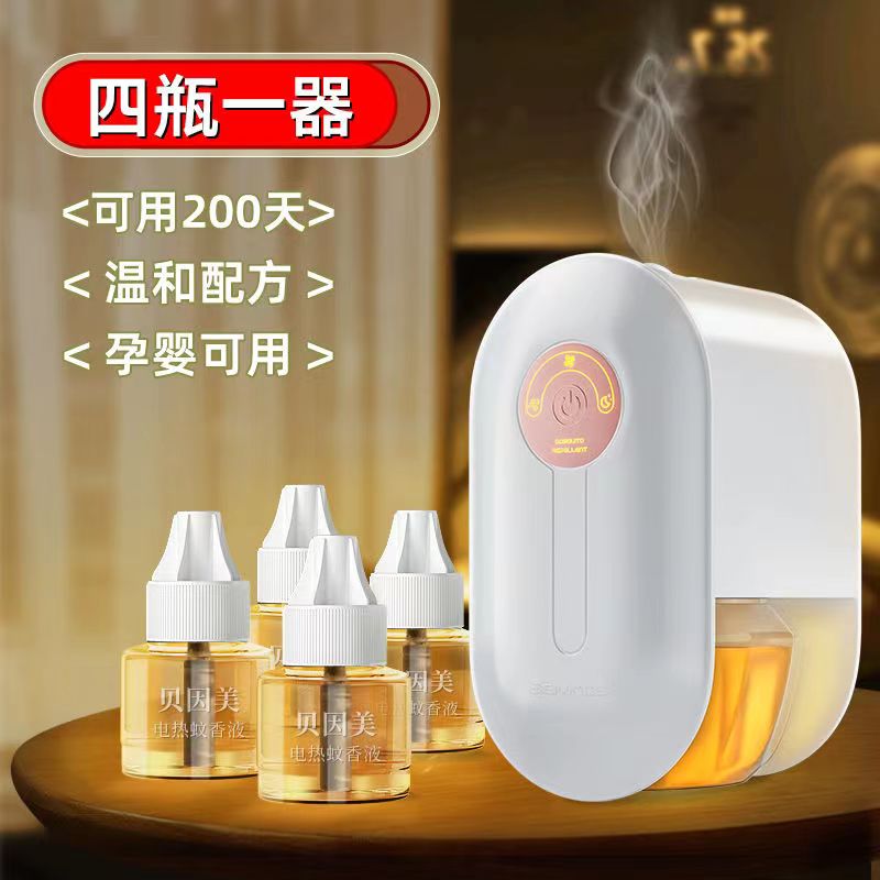 7UJ#12 电蚊香液无烟无味婴幼可用电热蚊香液 驱蚊液