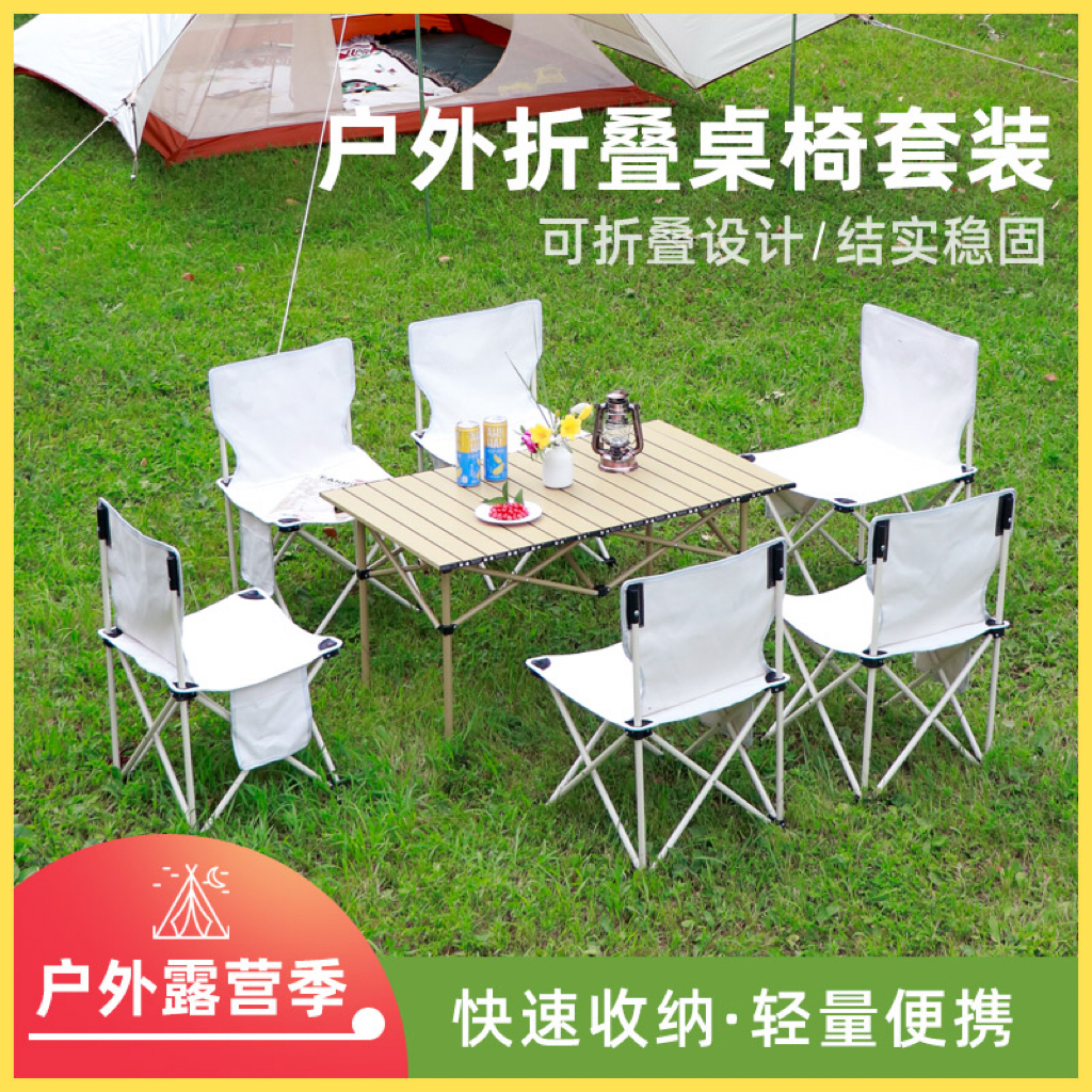 YG户外折叠桌椅便携式桌子碳钢蛋卷桌露营野餐桌自驾
