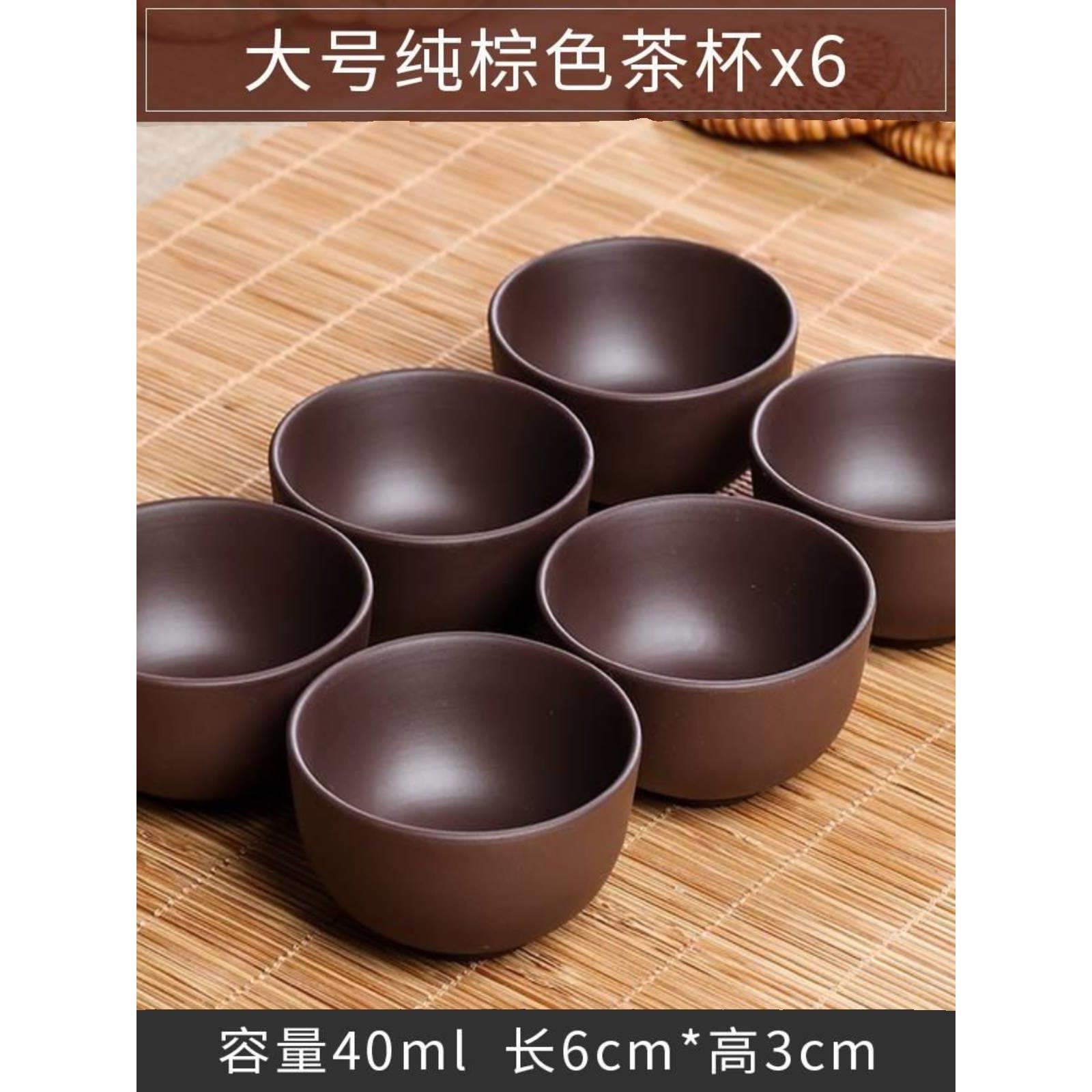 茶具套装紫砂杯品茗杯小茶杯紫砂功夫茶杯大陶瓷杯茶碗杯子6只装
