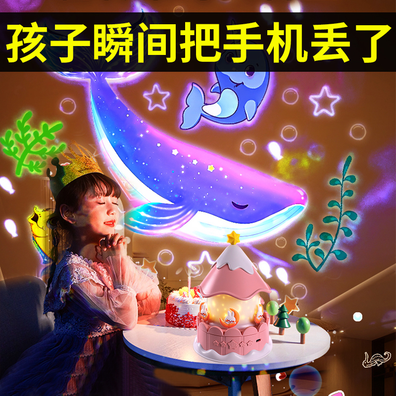 圣诞节礼盒送女孩生日礼物女儿实用投影灯给6-15岁高档小学生玩具
