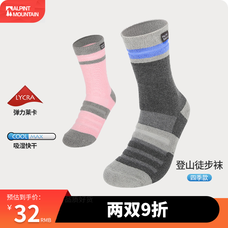 户外跑步袜加厚保暖男女袜子徒步骑行中筒运动袜训练耐磨舒适透气