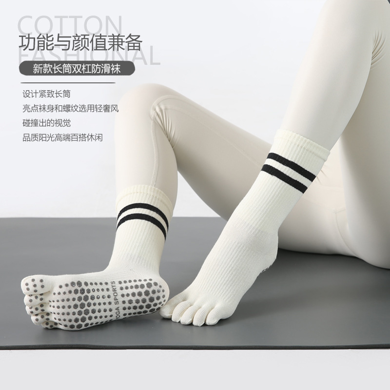 瑜伽袜子女中筒袜棉防滑硅胶室内健身五指底袜子普拉提女士运动袜
