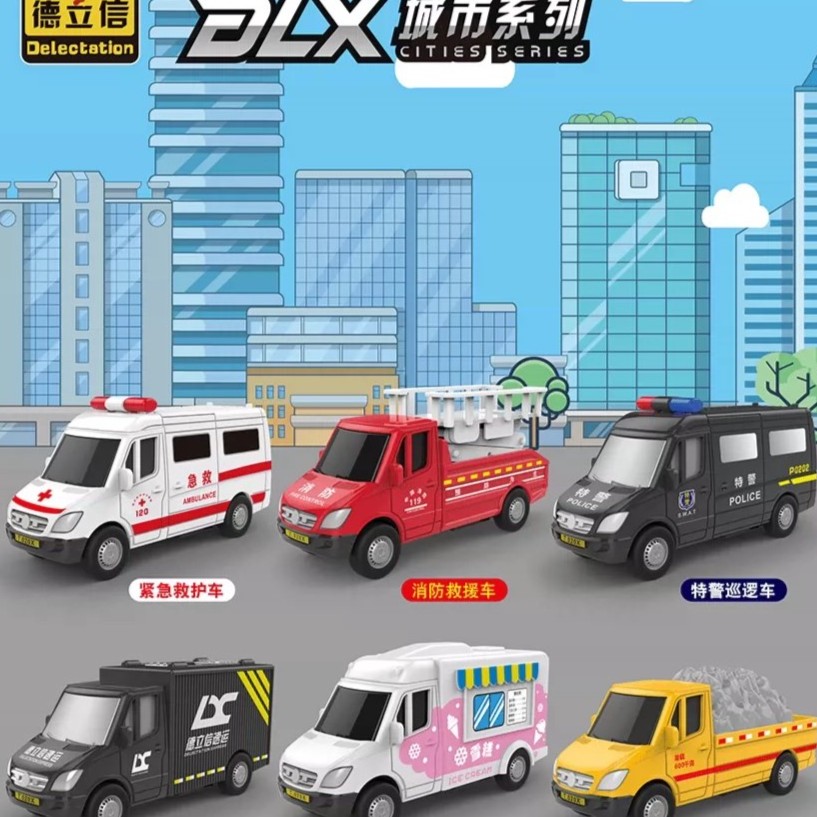 德立信城市场景模拟汽车儿童玩具【已开价】