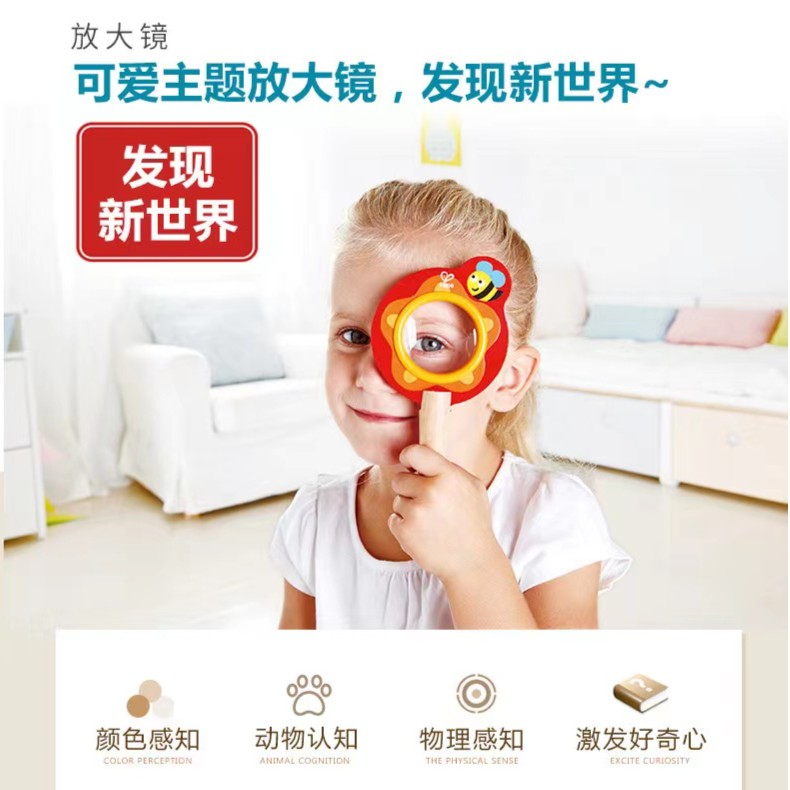 放大镜科学实验儿童爱好培养