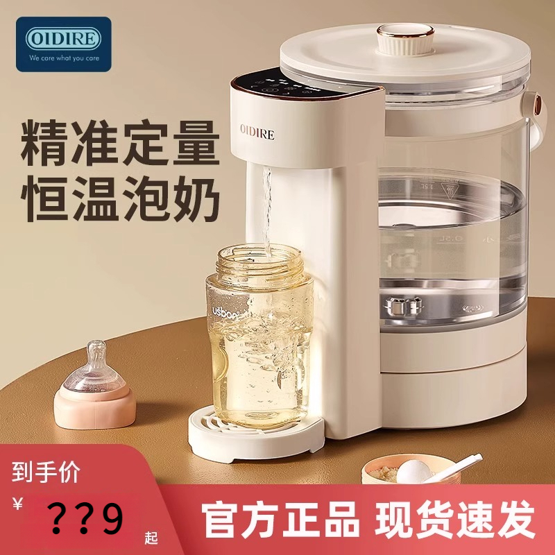 德国oidire家用自动冲奶机智能恒温泡奶机便携式速热温恒温热水壶