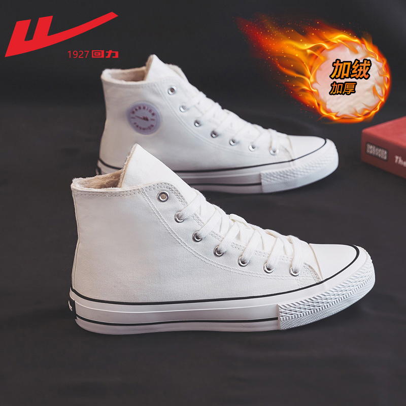 Warrior/回力男鞋秋冬高帮帆布鞋情侣款logo小白鞋学生加绒板鞋