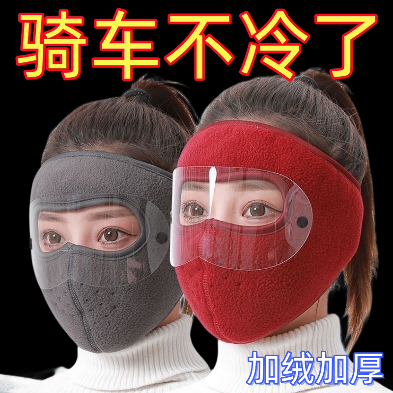 冬天防风面罩女护颈围脖保暖神器遮全脸防寒口罩男秋冬季加绒脸罩