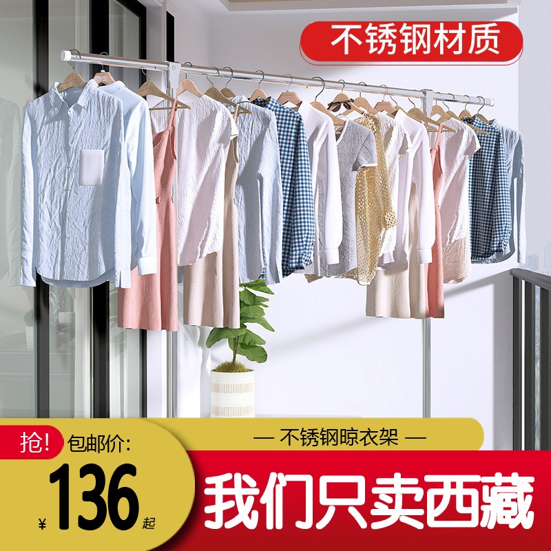 西藏包邮哥不锈钢晾衣架落地伸缩单杆卧室简易挂衣晒衣架家用阳台
