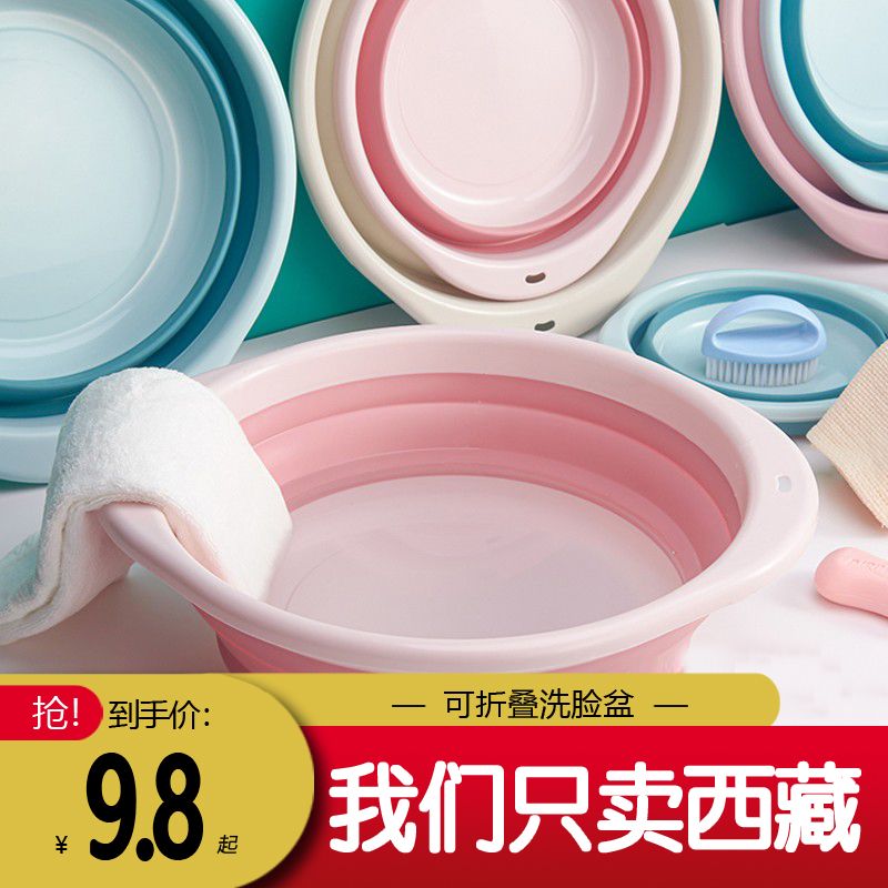 西藏包邮哥百货可折叠洗脸盆塑料小号洗衣盆便携式大号压缩洗脚盆