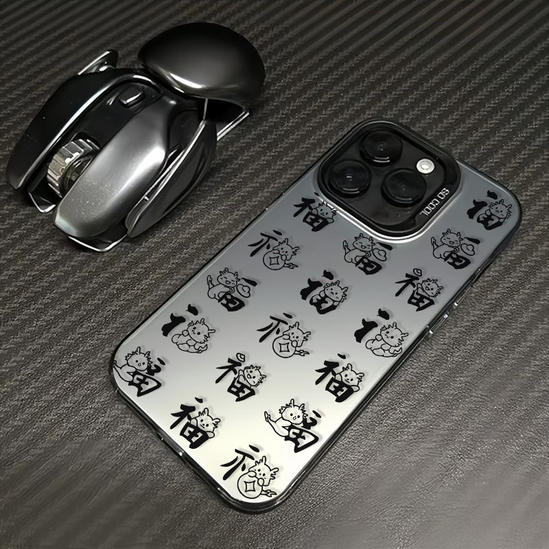 龙年福字适用苹果15ProMax手机壳iPhone14防摔套13新款12电镀11