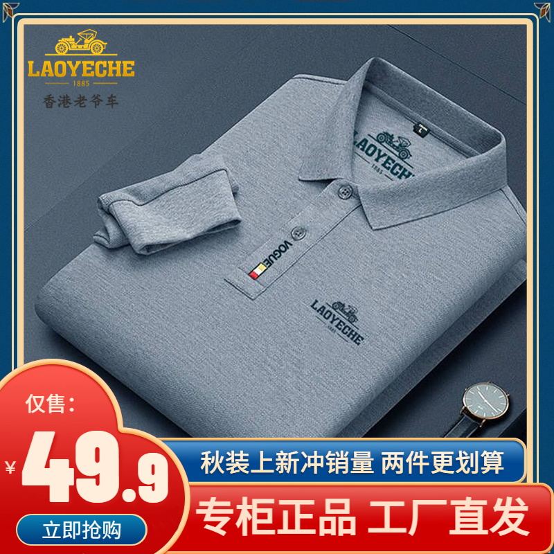 【49.9元2件装】夏季新款冰丝POLO衫男士商务纯色短袖t恤 288