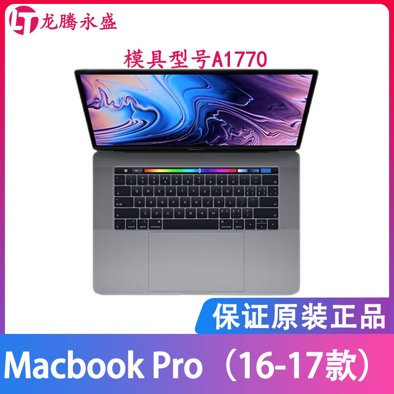 95新 Apple/苹果 A1707-15寸Macbook Pro苹果笔记本触控设计