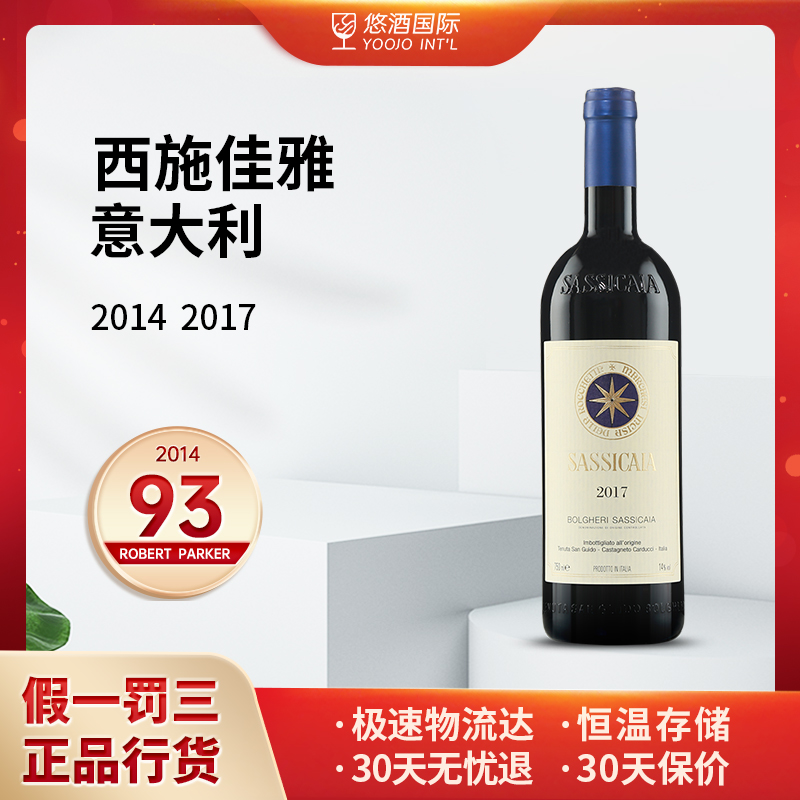 【福利专属】西施佳雅红葡萄酒  意大利原瓶进口  750ml