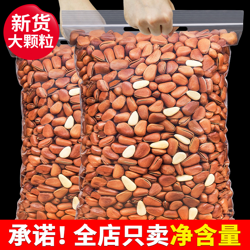 每果时光2023新货开口东北松子500g坚果松籽仁红松非特级特大零食