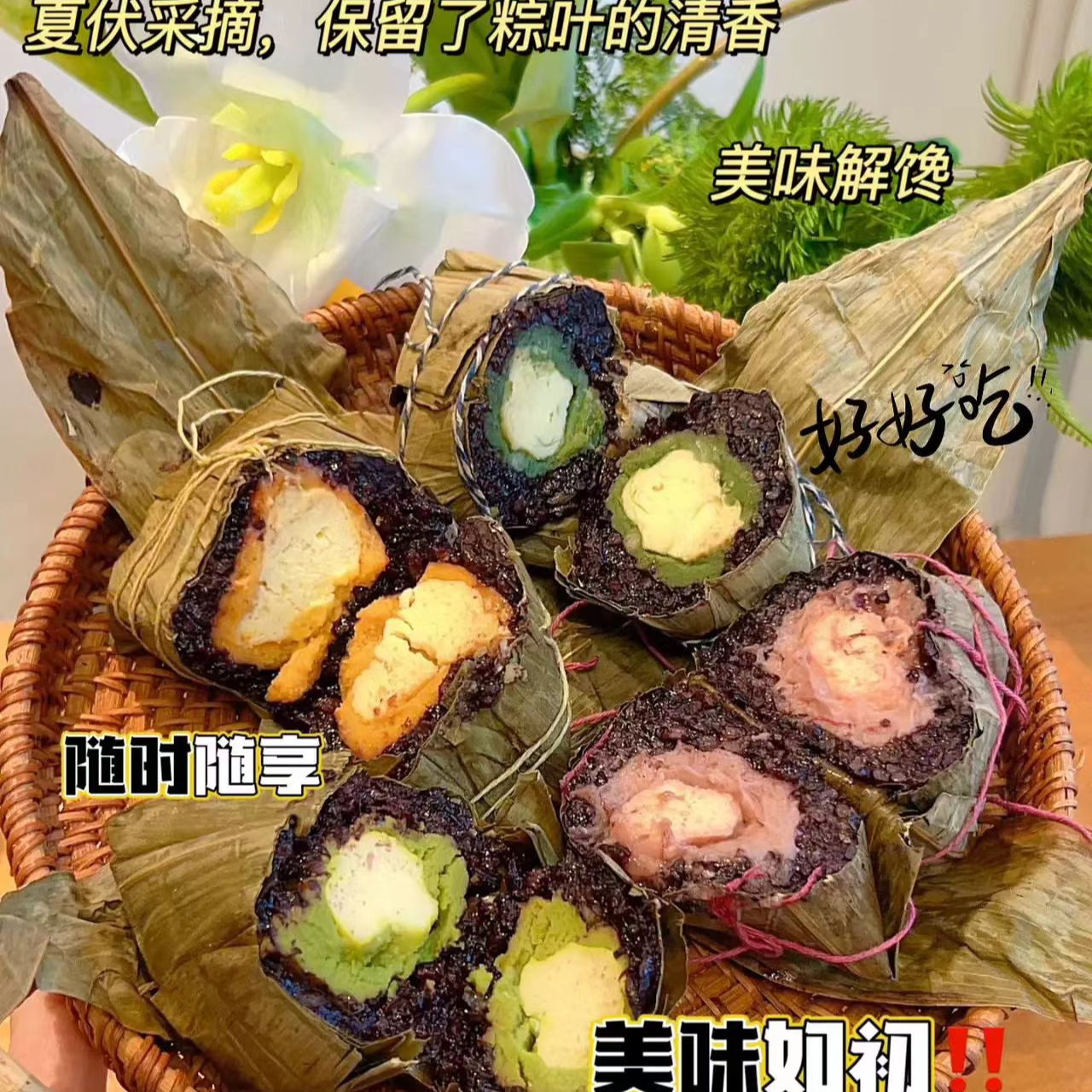 【130g/独立装】紫米奶酪粽端午 紫米低甜即食软糯香甜新鲜粽子礼盒