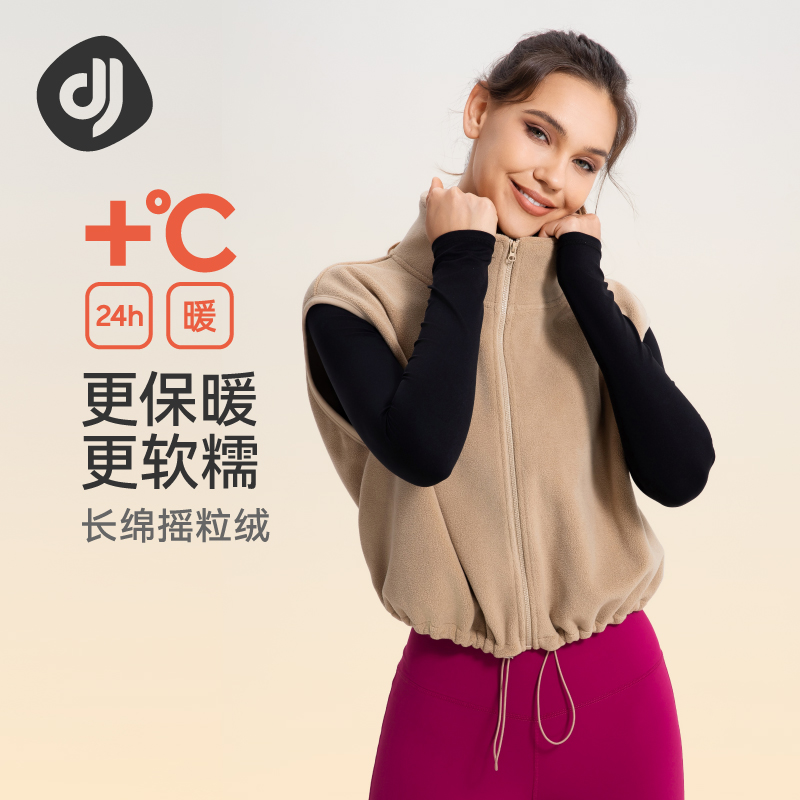 对焦摇粒绒马甲健身服时尚休闲加绒保暖温暖顺滑秋冬感温