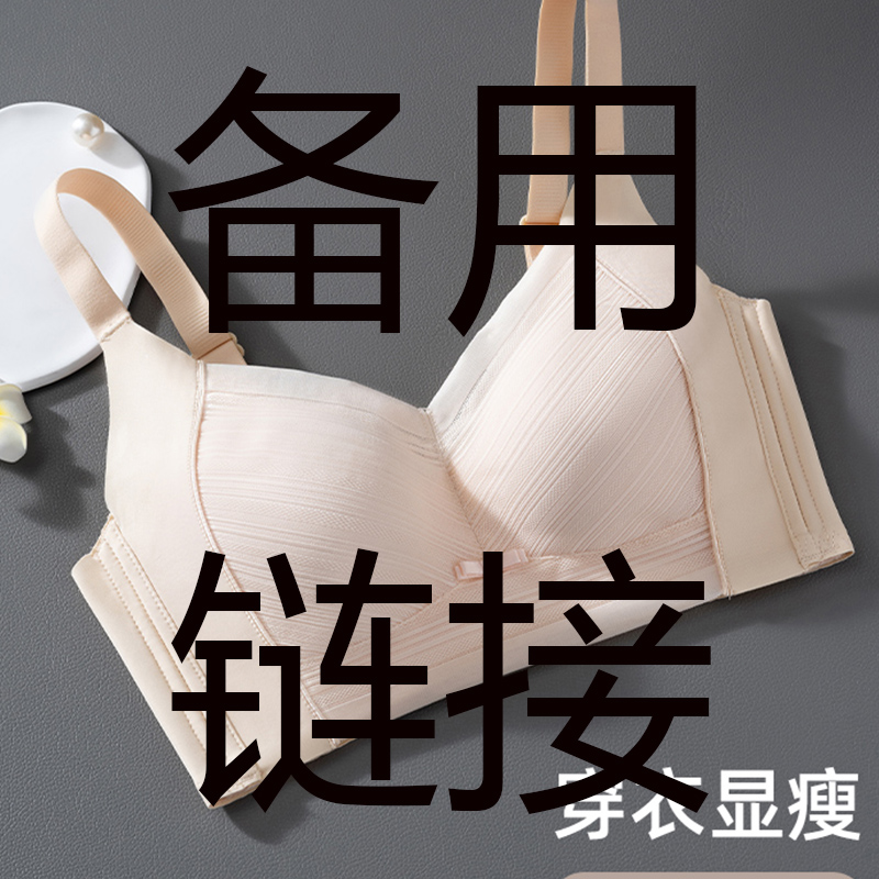 【2件装】【剪标无吊牌】0021#超薄全包杯软钢圈大胸显小女士内衣文胸