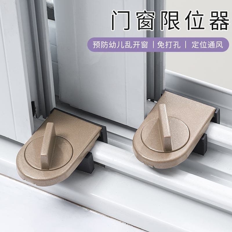 窗户锁扣卡扣铝合金纱窗门窗锁推拉门锁儿童防护安全锁限位器家庭
