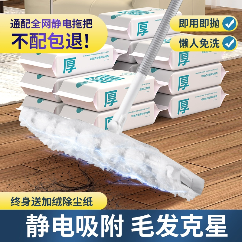 云吸加绒加厚静电除尘纸拖把一次性拖地抹布湿巾地板居家日用套装