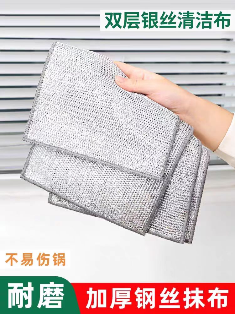 钢丝抹布网格洗碗布不沾油抹布钢丝球刷锅洗碗餐垫