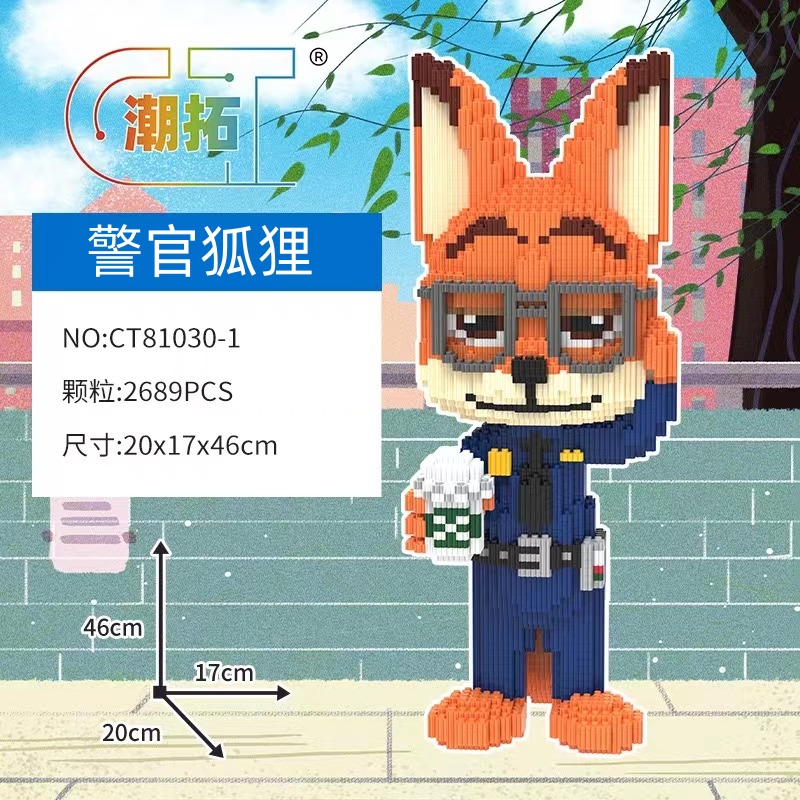 潮流举杯警官狐狸儿童益智串联颗粒拼接积木拼图节日送礼室内摆件