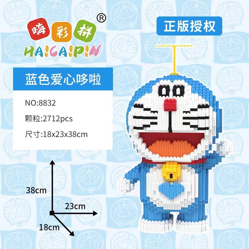 正版授权蓝色爱心哆啦A梦热门款儿童DIY益智串联颗粒拼接积木摆件