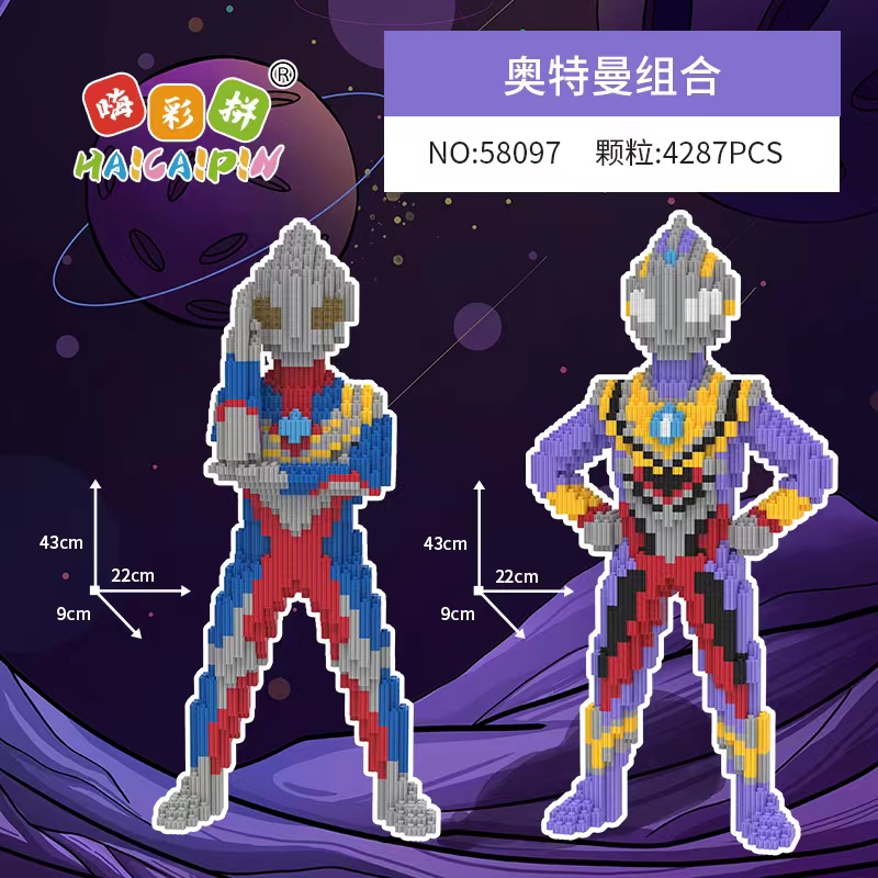 奥特曼模型环保升级颗粒拼装积木儿童益智立体男孩手工家装小摆件
