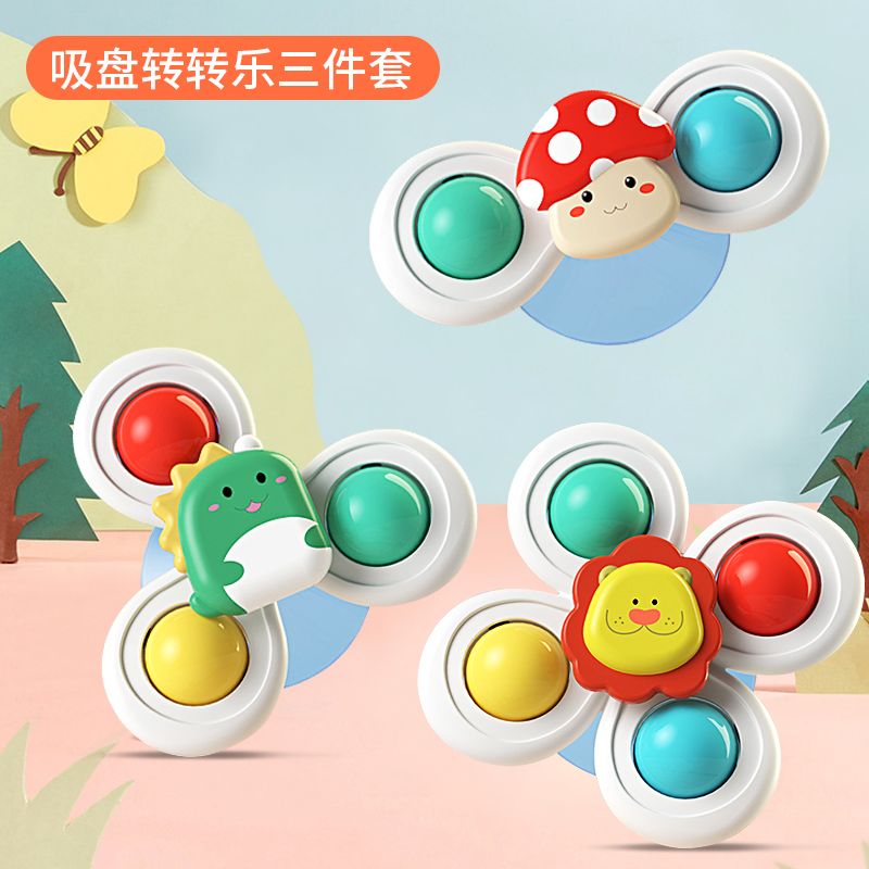 婴儿亲子吸盘转转乐动物手部趣味卡通陀螺可转动手指益智抓握玩具