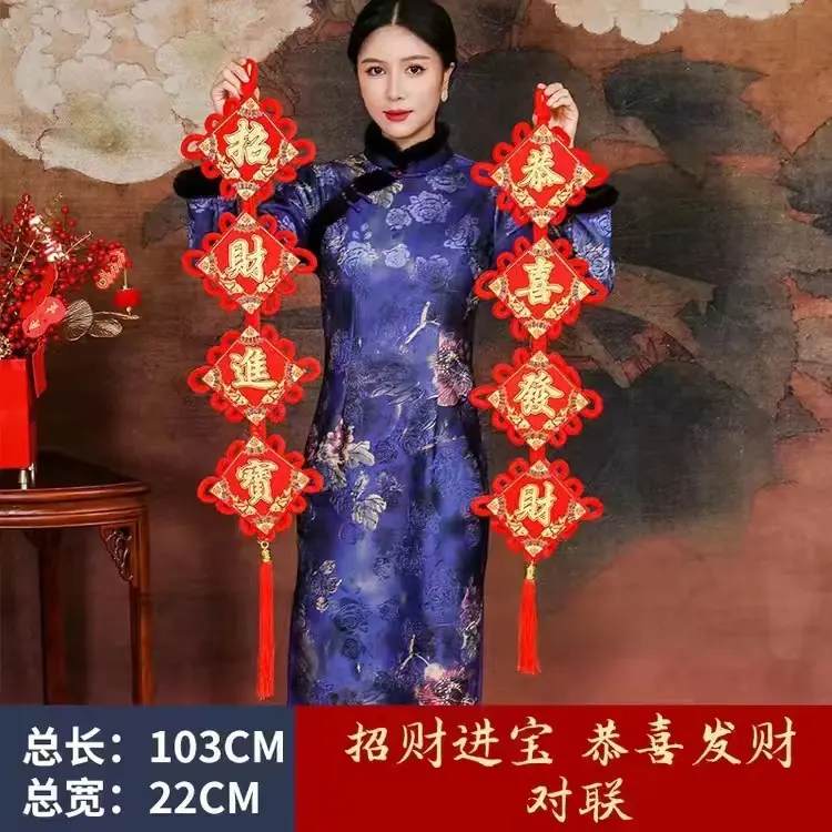 【新人福利】中国结四字对联中国结挂件 大春节新房乔迁对联装饰