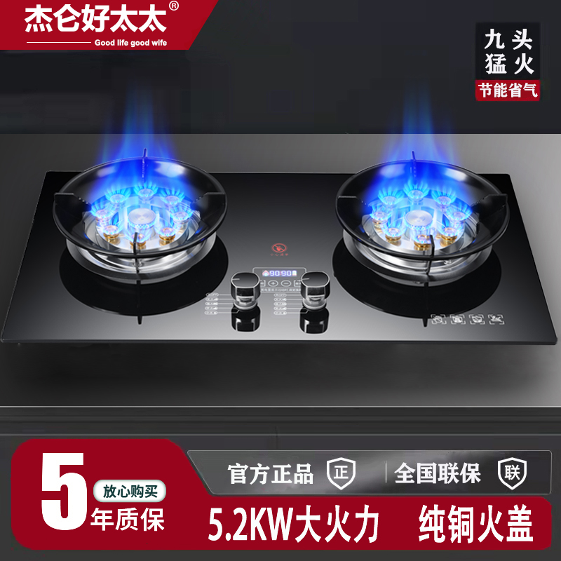 燃气灶双灶灶家用煤气灶液化气台式嵌入式两用节能猛