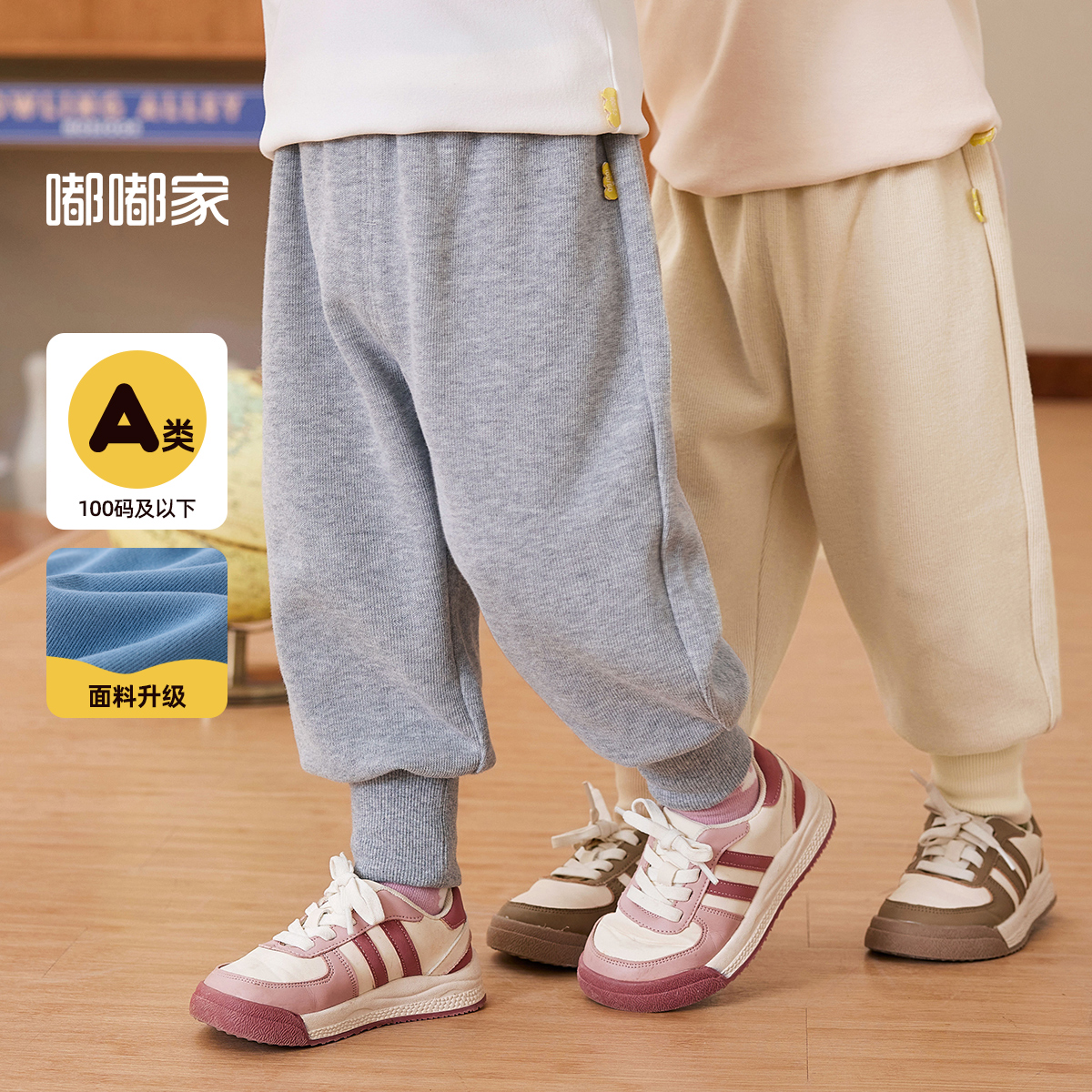 【现货】【嘟嘟家】D宝宝春秋卫裤男宝女宝束脚裤子BSG693CCK082
