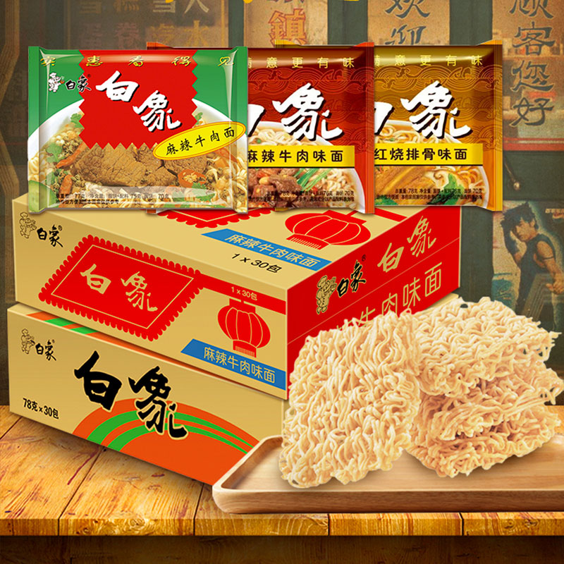 方便面整箱批发泡面单料包红烧排骨整箱面袋装干吃方便面宿舍早餐