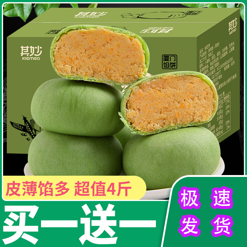 抹茶绿豆饼500g整箱早餐面包年货糕点吃货小零食小吃休闲食品