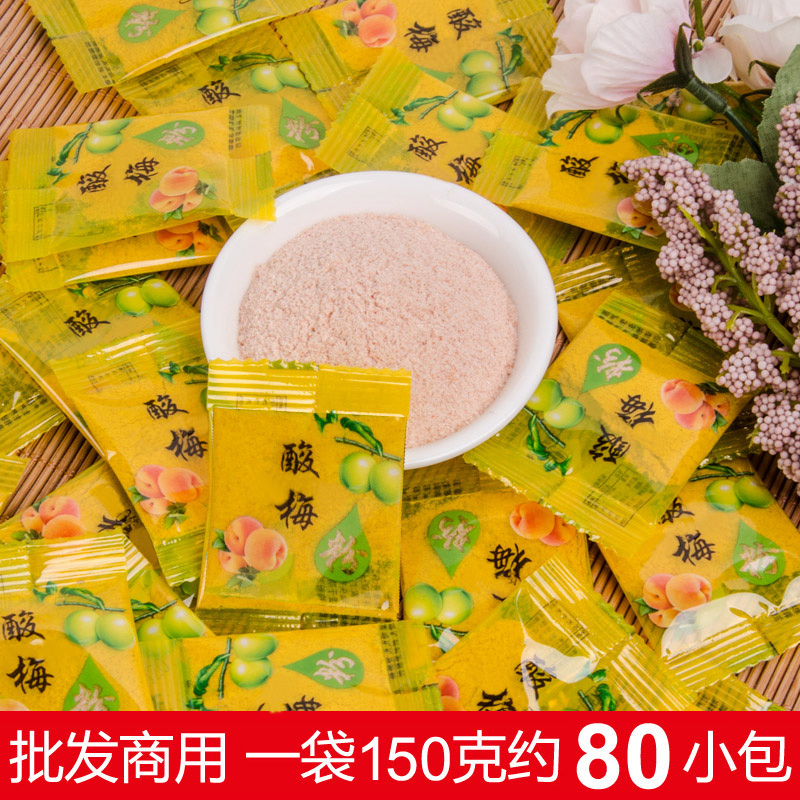 酸梅粉沾水果芭乐话梅粉甘梅粉梅子粉陈皮粉甘草椒盐潮汕儿时零食
