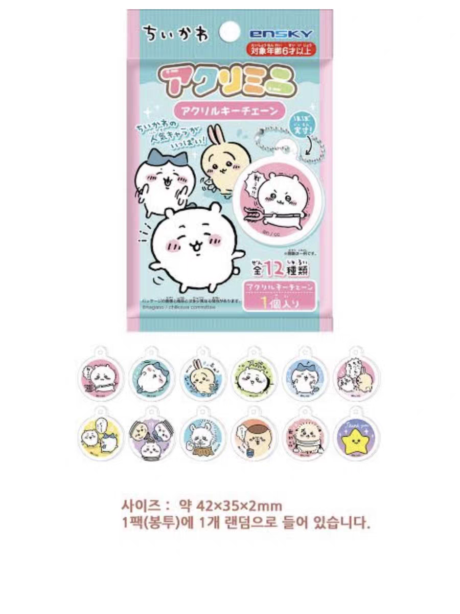 【同意代拆】chiikawa吉伊卡哇ensky亚克力小挂件