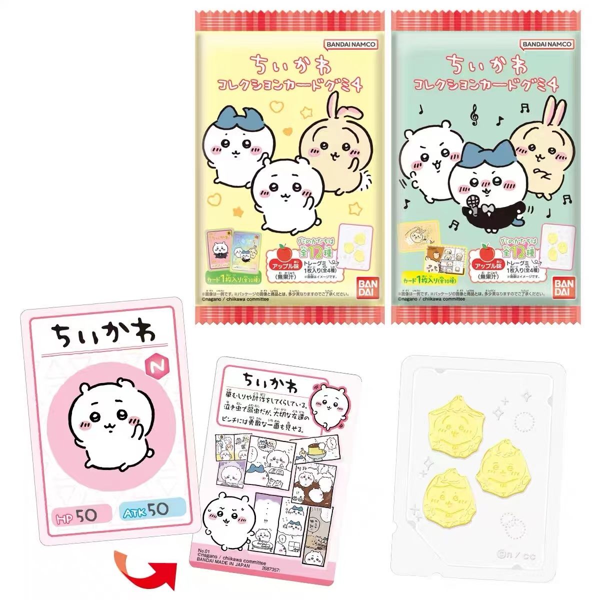 BANDAI/万代chiikawa吉伊卡哇第4弹食玩烫金卡