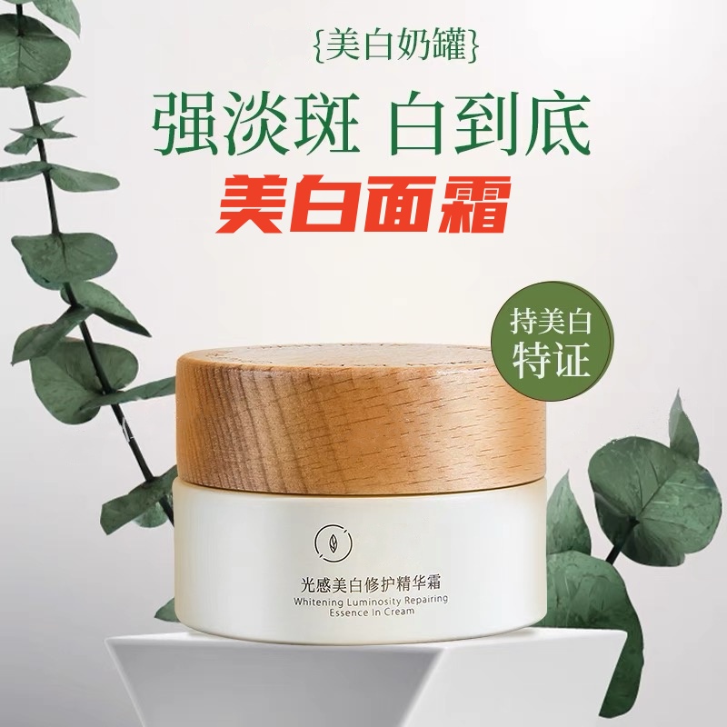 谷美白奶罐雨50g斑淡官方旗/舰店保湿面霜古语精华霜祛黄2.0补水