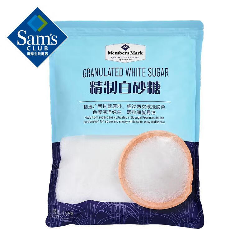 山姆精制白砂糖1.5kg广西原蔗炼制蔗糖调味品冲调烘焙材料细腻