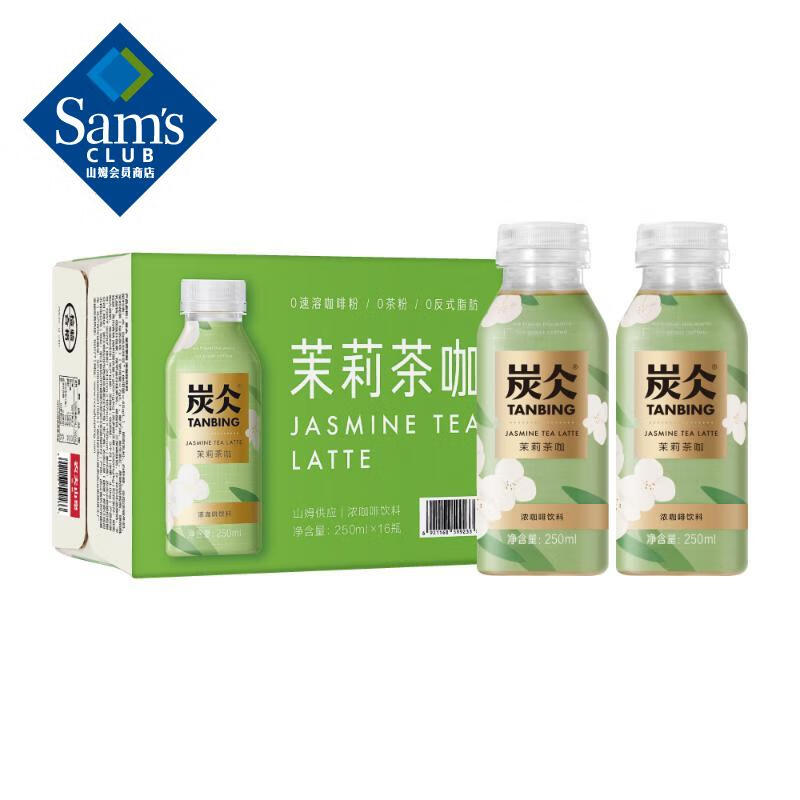 山姆超市农夫山泉炭仌茉莉茶咖浓咖啡饮料易便携现磨现萃即饮咖啡