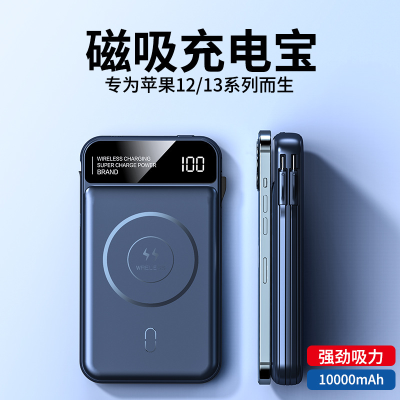 Magsafe磁吸充电宝20000毫安大容量无线快充移动电源通用磁吸快充