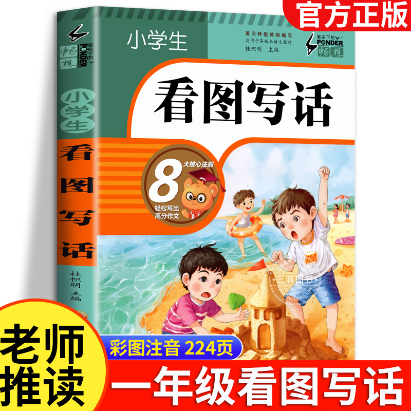 宝典手册青海人教版微瑕信息技术抖音直播海南看图写话教二教科书