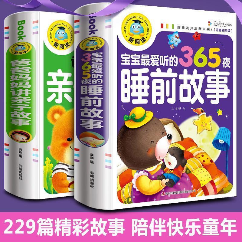 必读课外书顺口溜胡桃夹子300首童谣书籍推荐书儿童幼儿园童话书